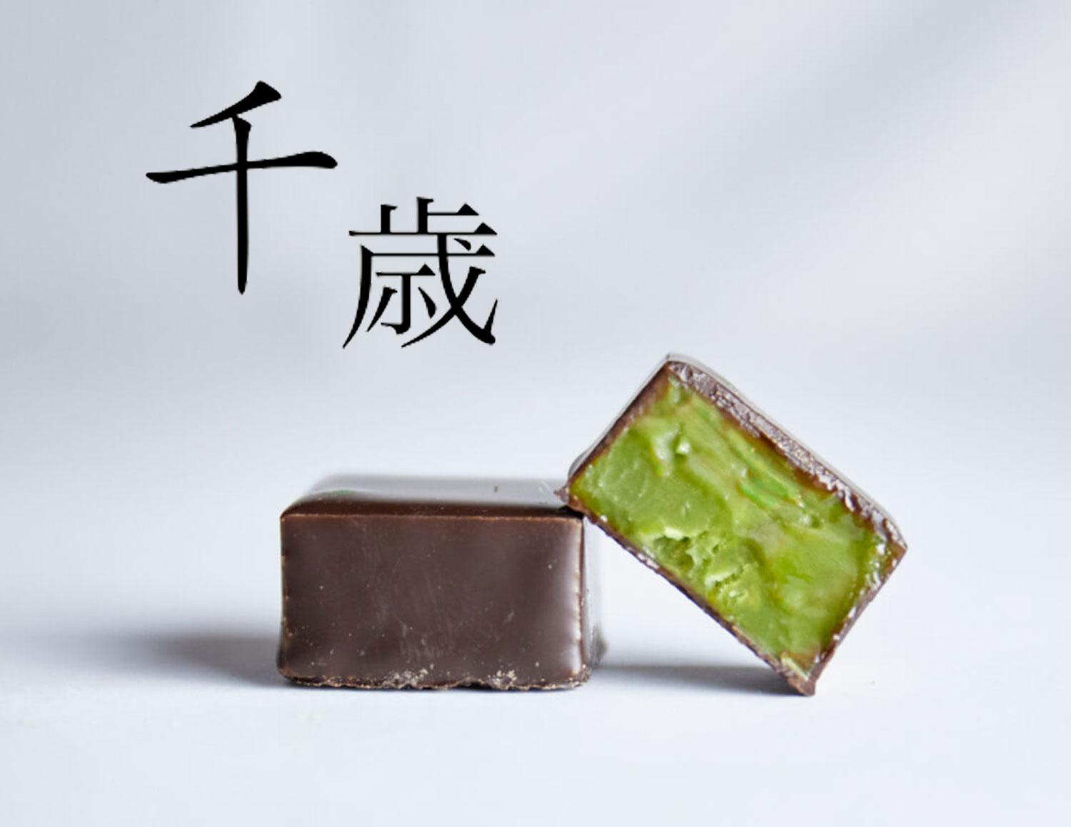 特選宇治抹茶チョコレート 千歳(SENZAI) 2粒